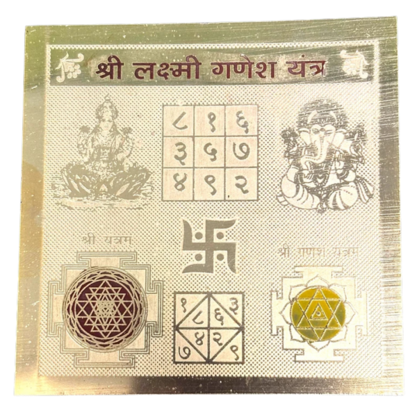 Shri Laxmi Ganesh Yantra